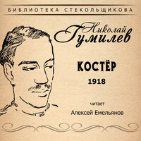 Детство - Алексей Емельянов