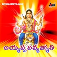 Irumudi - G.Nageshwara Naidu, Ramakrishna & Ramakrishna & G.Nageshwara Naidu