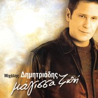 Malamata - Katerina Tsiridou & Mihalis Dimitriadis