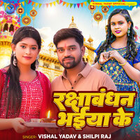 Rakshabandhan Bhaiya Ke - Vishal Yadav & Shilpi Raj
