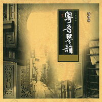 岐山凤 - 珠影乐团