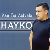 Der Astvats - Manch & Hayko (Spitakci) Ghevondyan