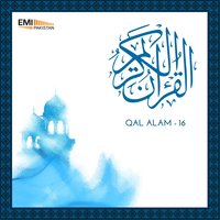 Al Quran Ul Hakim Para 16, Pt. 1 - Qari Sadaqat Ali