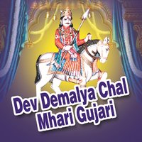 Bhadwa Ko Melo Re Aagyo Demalya Ke Melo Chala Re - Mangal Singh, Neelam, Ramdev Gurjar Salri & Mangal Singh & Neelam & Ramdev Gurjar Salri