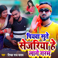 Piya Sute Sejariya He Lage Garam - Deepak Raj Yadav