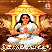 Jagamelu Janayitri - Ramu