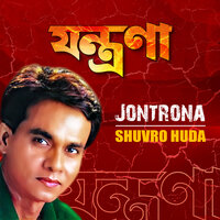 Vulbona Tomake Kono Din - Shuvro Huda