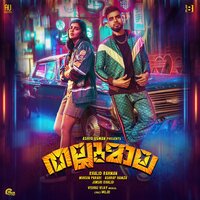 Ndaakkippaattu - Shenbagaraj & Santhosh Hariharan & Vishnu Vijay & Muhsin Parari & Sreeraj & Swathi Das
