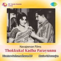 Poovum Prasadavum - P. Jayachandran
