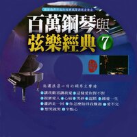 半点心 - 鶴鳴大樂隊