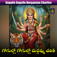 Gogullo Gogullo Durgamma Charitra part, 1 - A. Ramadevi