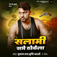 Salami Sabhe Thokela - Tufan Raj & Srishti Bharti