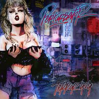 Nightmare Interlude - Perturbator