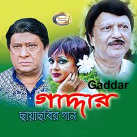 Ai To Prem Shuru Holo - Sabina Yasmin & Khurshid Alam