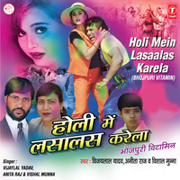Goriya Ke Gulabi Gaal - Vijay Lal Yadav & Anita Raj & Vishal Munna