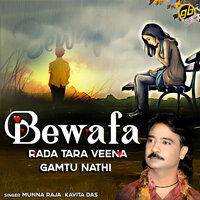 Kem Kari Bhuladi Tari Pritdi - Kavita Das