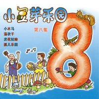 銀舟綠波 - 小豆芽