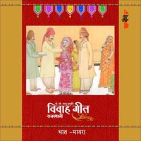Beerosa Pyaara Bhath Bharan Ne - Supriya