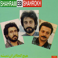 Leila - Shahram Shabpareh