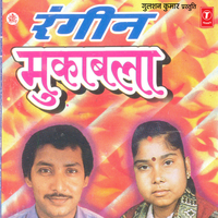Dahej Ki Aag - Maya Anuraagi