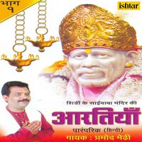 Shirdi Mera Pandharpur - Pramod Medhi