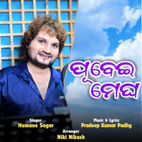 Pubei Megha - Pradeep Kumar Padhy & HUMANE SAGAR