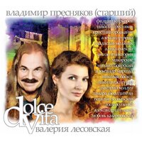 Помню о Сорренто - Николай Басков