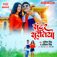 Sunder Suratiya - Satish Singh & Ankita singh