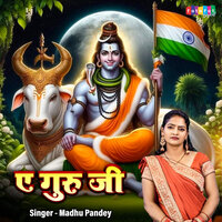 Ae Guru Ji - Madhu Pandey