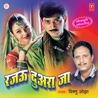 Balam Ke Desh Mein - Vishnu Ojha