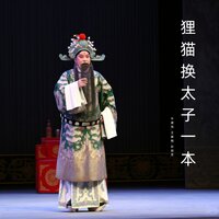 十一年后 - 牛建伟 & 王春梅 & 孙丽芳