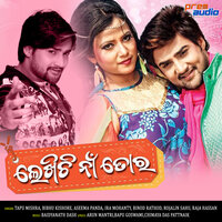 Jawani Mo Chikni Chakama - Rojalin Sahu