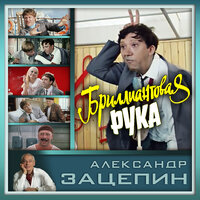Остров невезения - Андрей Миронов
