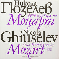 Le Nozze di Figaro, K. 492, Act IV, Scene 8: No. 26, Recitativo ed Aria. Tutto è disposto - Aprite un po' quelgli occhi (Figaro) - Sofia Philharmonic Orchestra & Nicola Ghiuselev & Rouslan Raychev & Sofia National Opera Chorus & Вольфганг Амадей Моцарт