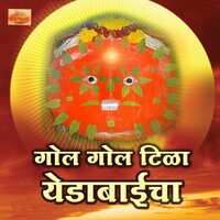 Parshu Pot G Pot - Balu Shinde