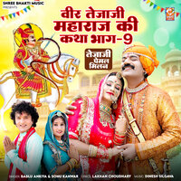 Veer Tejaji Maharaj Ki Katha Bhag 09 - bablu ankiya & Sonu Kanwar