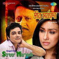 Jaboi Na Kichhute - Sriradha Banerjee