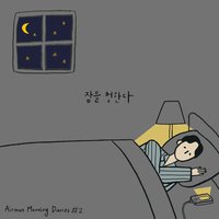 Take A Nap - Airman
