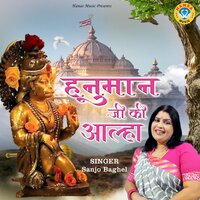 Hanuman Ji Ki Aalha - Sanjo Baghel