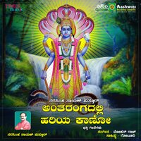 Antharangadalli Hariya Kanadavanu - Narasimha Nayak Puttur