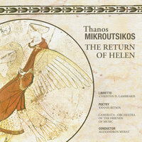 Elefthera Anaseno - Pamela Pantos & Mata Katsouli & Julia Souglakou