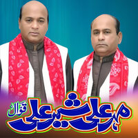 Mahiya Teri Khair Howay - Sher Ali Mehar Ali Qawwal