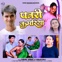 Patari Kamariya - Vinay Virat & Shilpi Raj & Rakhi Yadav