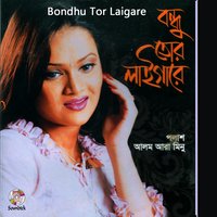 Ami Morbo Na - Polash & Alom Ara Minu