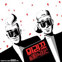 뭐라꼬 - Sool J & Kim Bo Sun