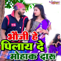 Bhoji He Pilay De Mohake Daru - Rajesh Deewana