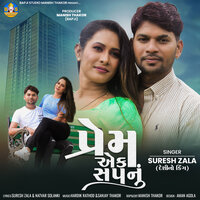 Prem Ek Sapnu - Suresh Zala