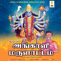 Mayanakaali - Sivakumar Poosari
