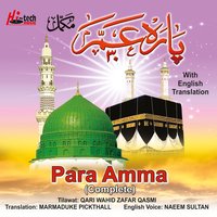 Surah Al Humazah (The Slanderer) - Qari Waheed Zafar Qasmi & Naeem Sultan & Marmaduke Pickthall