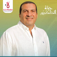 سر العلاقة العجيبة بين الاستغفار و زيادة الرزق - Amr  Khaled